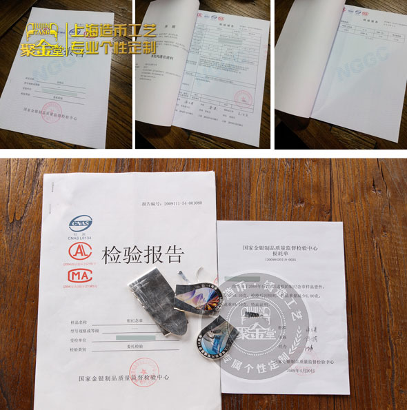 定制银币权威检测资质证书