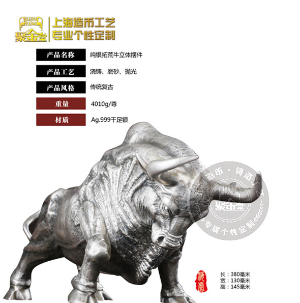 生肖牛年纯银浇铸摆件定制