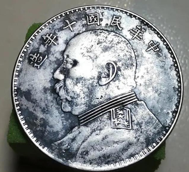 发现一枚双面袁像银币