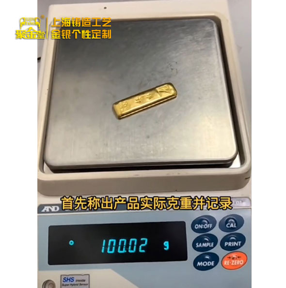 金银产品鉴别之“吊水法”